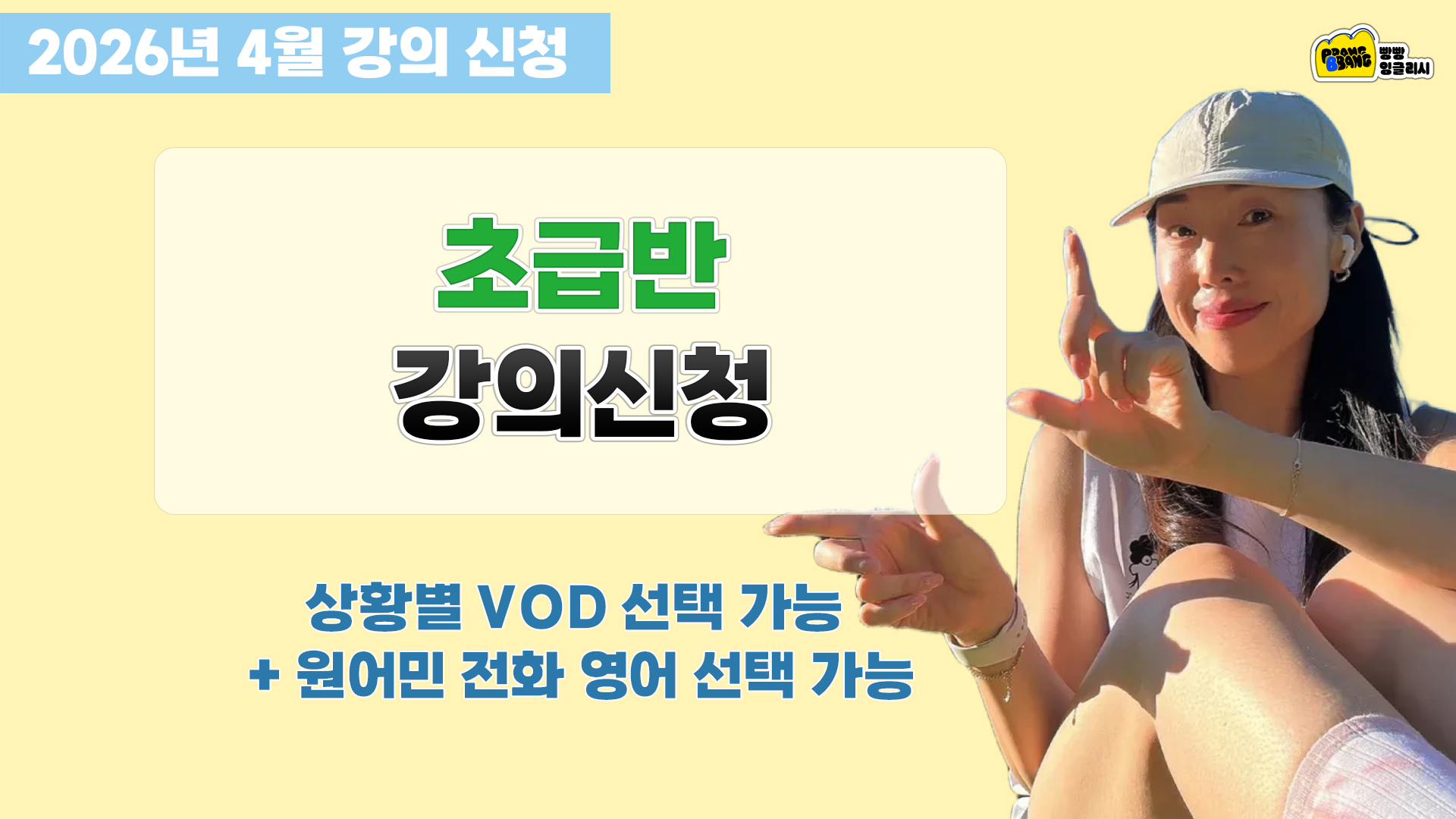 초급반 단독강의